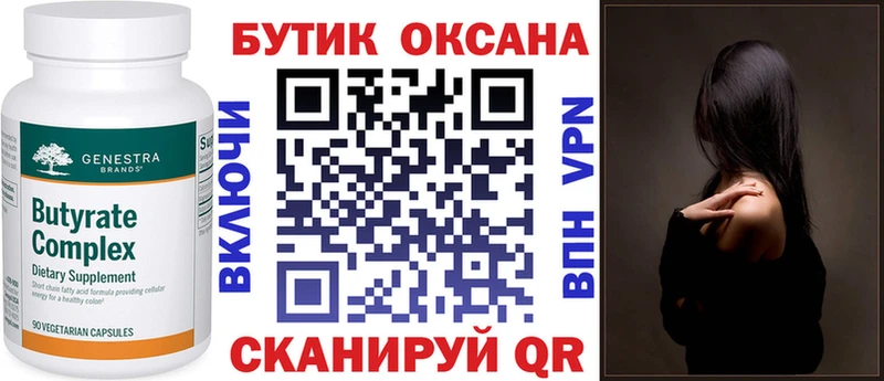 Бутират GHB  KRAKEN зеркало  Хасавюрт  продажа наркотиков 