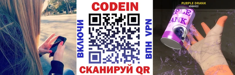 Codein Purple Drank  где купить   Хасавюрт 