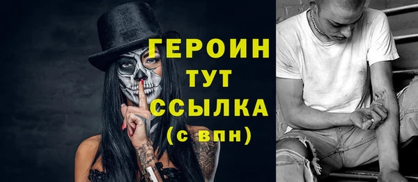 героин Беломорск