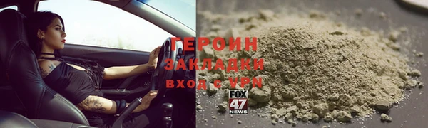 героин Беломорск