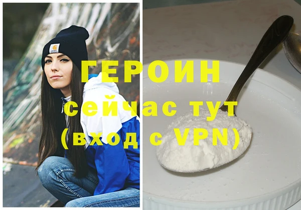 героин Беломорск