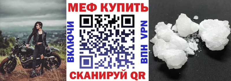 МЕФ mephedrone  где найти   Хасавюрт 