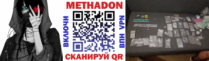 МЕТАДОН мёд  Хасавюрт 