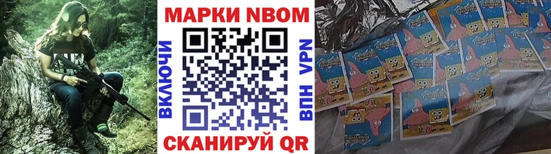 Марки 25I-NBOMe 1,5мг  Хасавюрт 